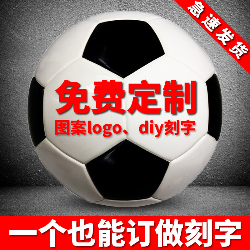 Free custom football logo 4-5 lettering diy custom pattern custom print 4 5 ball