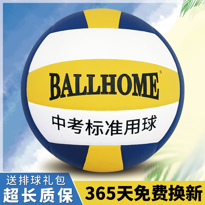 Volleyball test students special inflatable hard row No 5 beach girls junior High School students sports standard ball