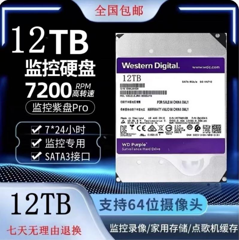 Western Digital 12Tb Purple Hard Drive, Large Capacity, Supports Hikvision and Dahua Video Recorders, Security Monitoring Servers