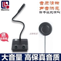 Bank window two-way walkie-talkie Qianli Road P8 Hospital station counter ticket gate loudspeaker microphone wired