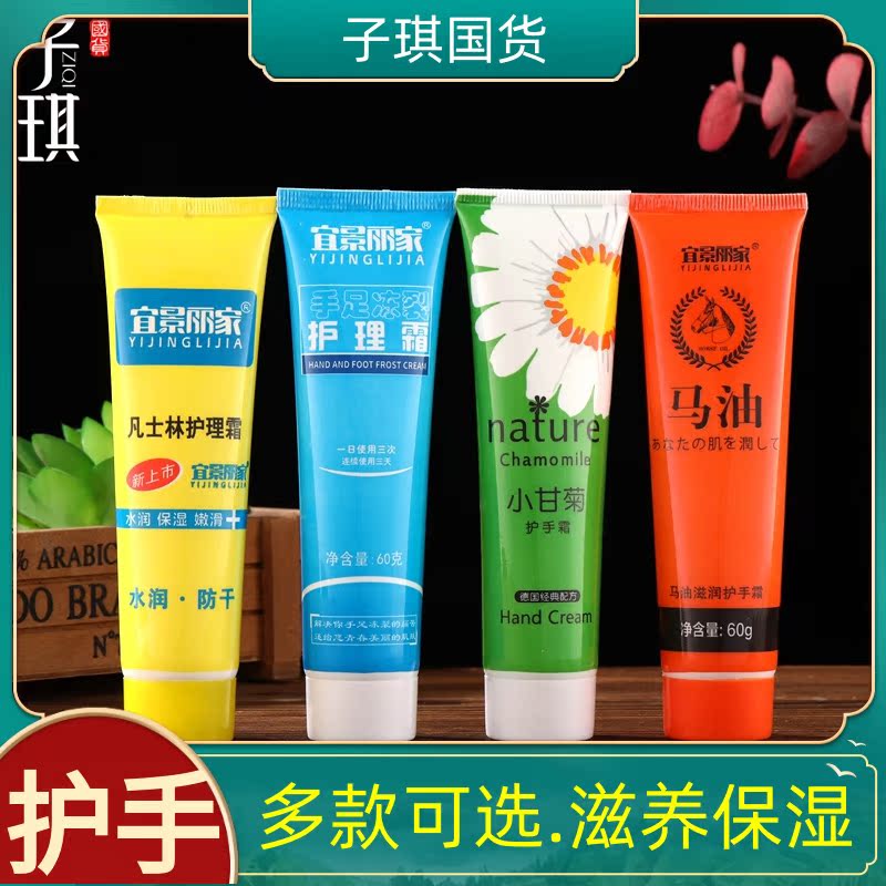 Yijing Lijia Hand Cream Moisturizing Portable Small Tube Hand Cream Hi Pi Hut Xin Sheng Yuan Multi-brand Mixed Hair