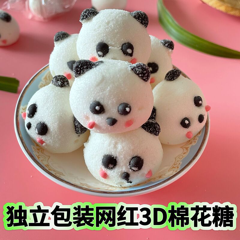 Red Panda Marshmallow Panda Head Baked Goods Milk Tea Coffee Companion Decoration Cartoon Candy Commercial Wholesale 3D Three-Dimensional Red Panda Marshmallow Panda Head Baked Goods Milk Tea Coffee Companion Decoration Cartoon Candy Commercial Wholesale 3D Three-Dimensional