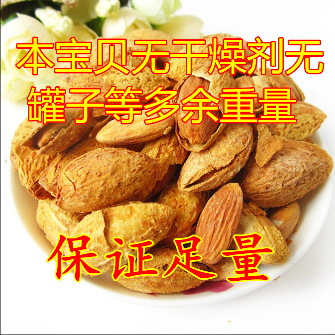Paper-peeled Badan wood 500g Xinjiang large almond nuts Thin shell almond almond kernels Hand-peeled Badan wood NP