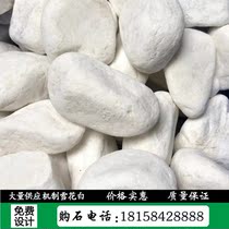 Hangzhou garden landscape stone mechanism snow white pebbles 3-5cm natural stone