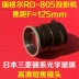 Máy chiếu LED thu nhỏ trong nước Ống kính tiêu cự ngắn Máy chiếu Regal RD-805 Ống kính HD F = 125mm - Phụ kiện máy chiếu