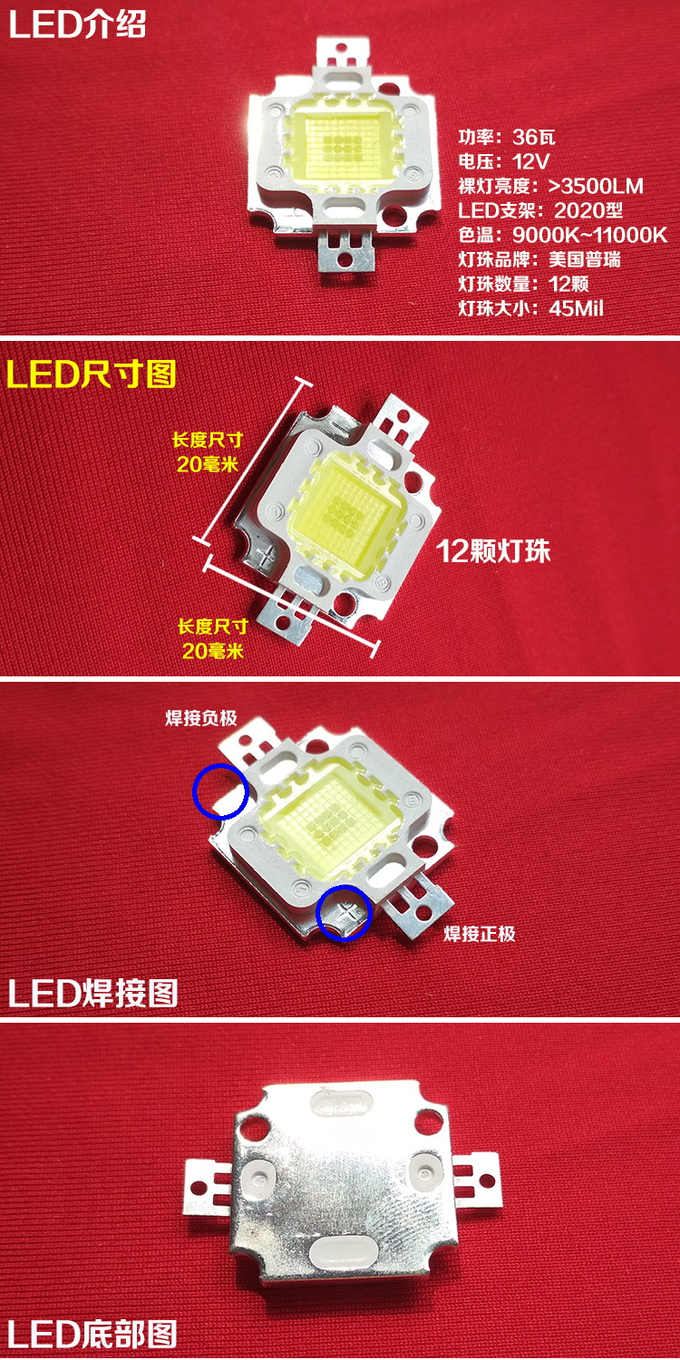 Phụ kiện máy chiếu siêu nhỏ Micro LED Máy chiếu Nguồn sáng Bóng đèn LED phổ quát 12 hạt ánh sáng 36 Watts