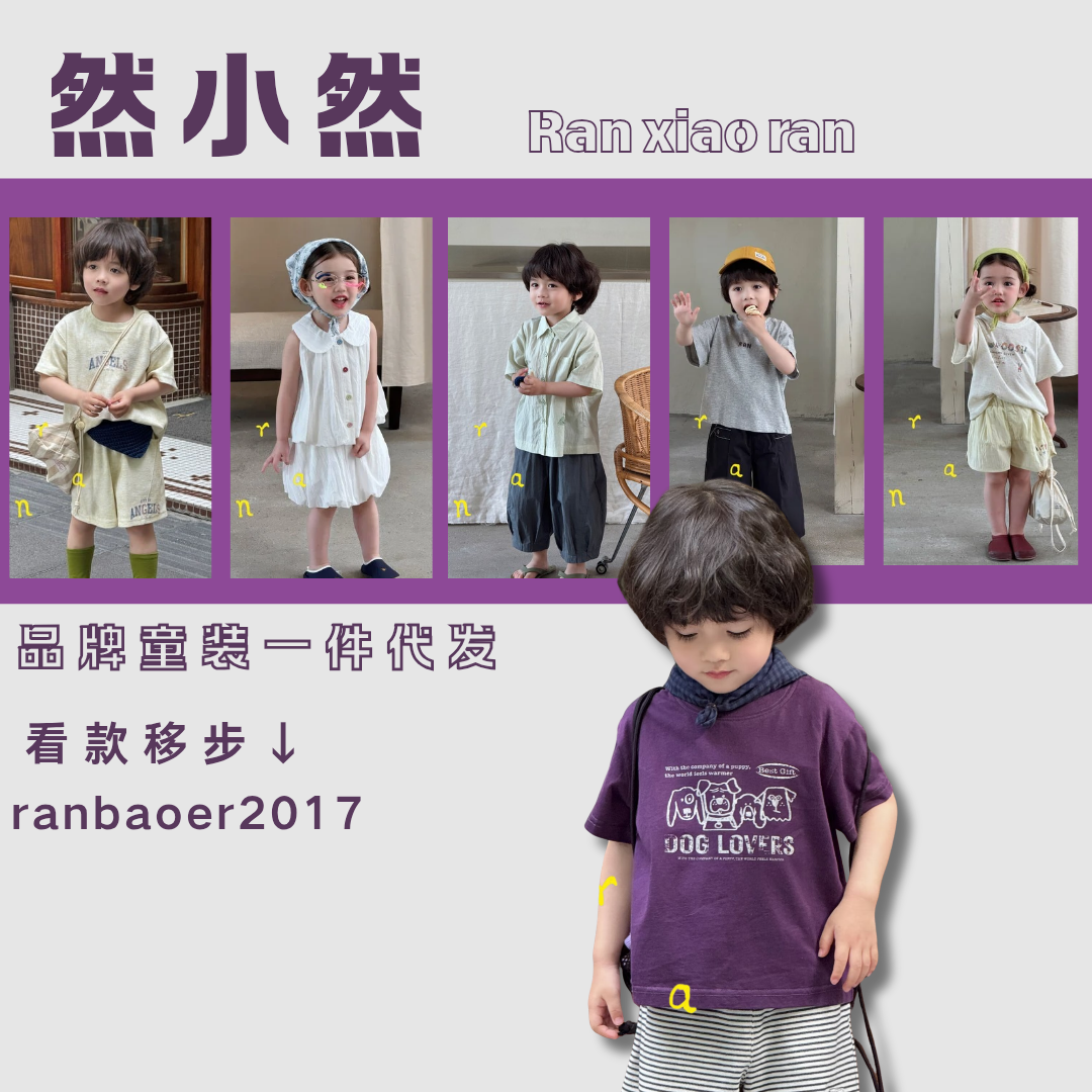 Ran. Xiaoran 春夏子供服 Youta theioio Naika Yingci idolnini Little Happiness 本格子供服