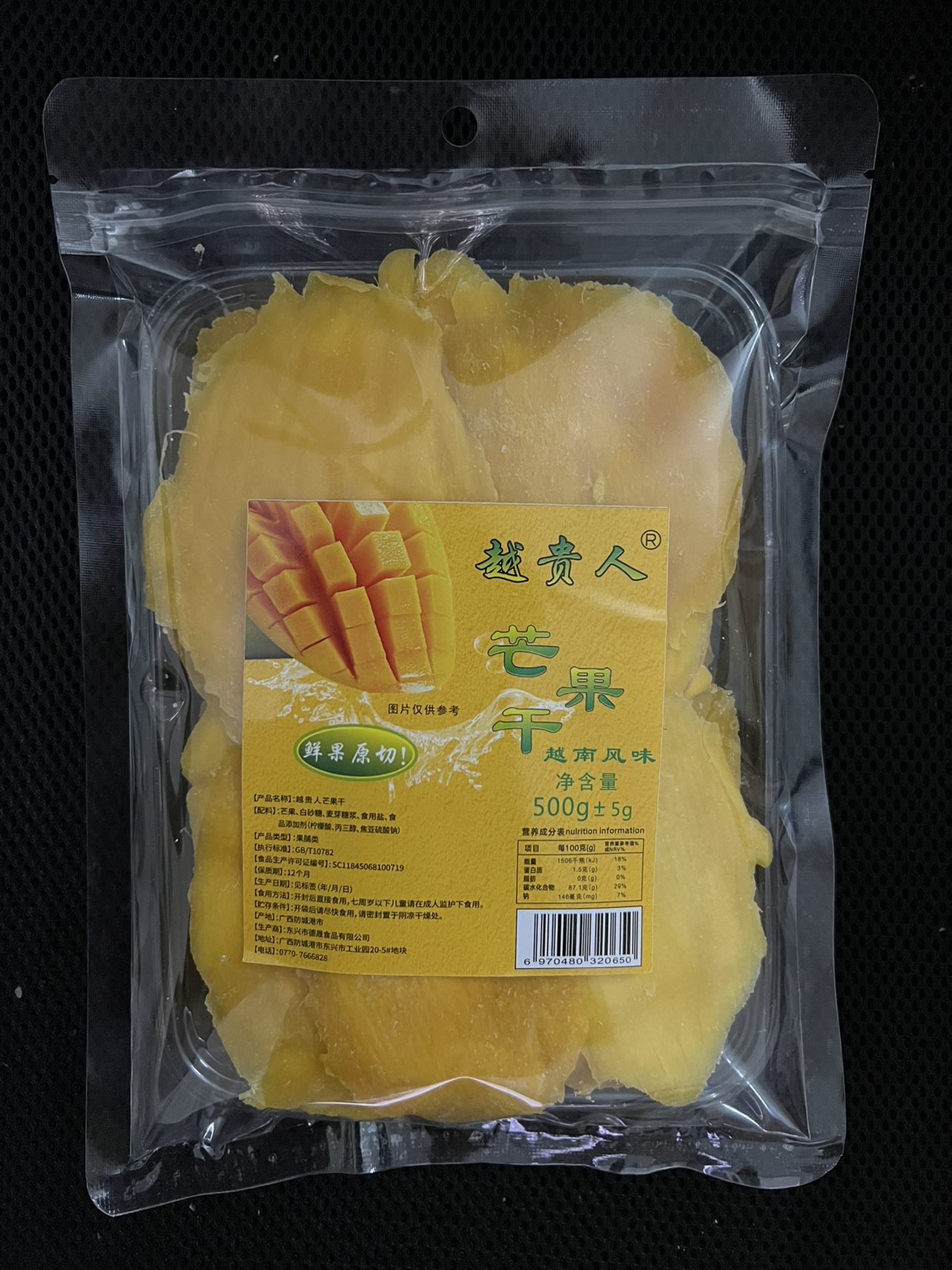 Vietnamese style dried mango 500g bag candied fresh dried fruit