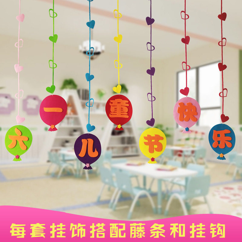 Welcome children Huanchuang materials decoration Kindergarten primary school hanging classroom corridor decoration hanging decoration Six one decoration