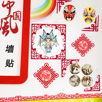 Chinese style border retro diagonal pane three-dimensional wall sticker National style traditional theme school wall creative arrangement