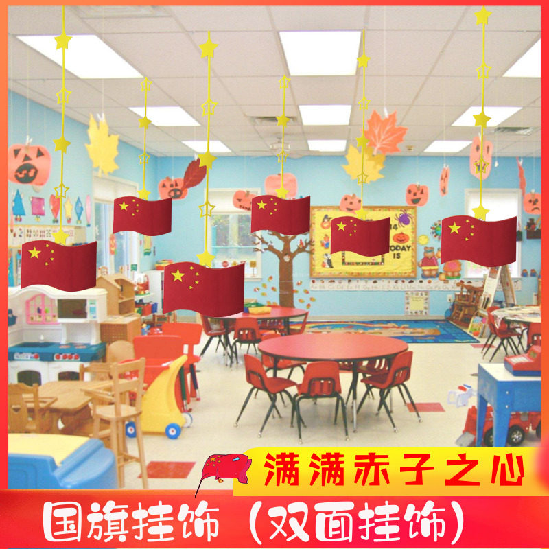 Festival decoration Kindergarten Huanchuang flag pendant Shopping mall shop red flag pendant School corridor decoration