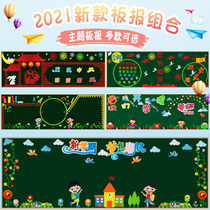 Primary and secondary school classroom blackboard newspaper layout Kindergarten decoration combination supplies Start class cultural wall theme wall stickers