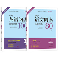 小学英语木头马【小学语文+英语】阅读强化训练效果怎么样？