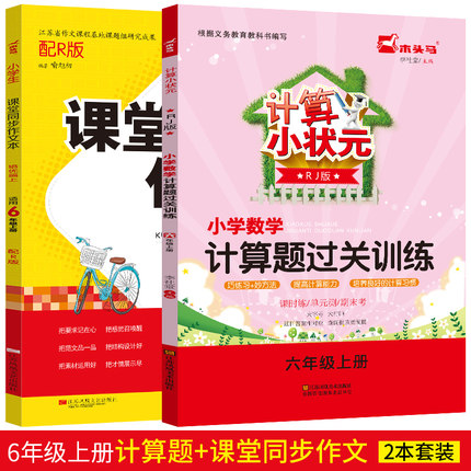 【附答案】木头马小学数学计算题过关训练计算