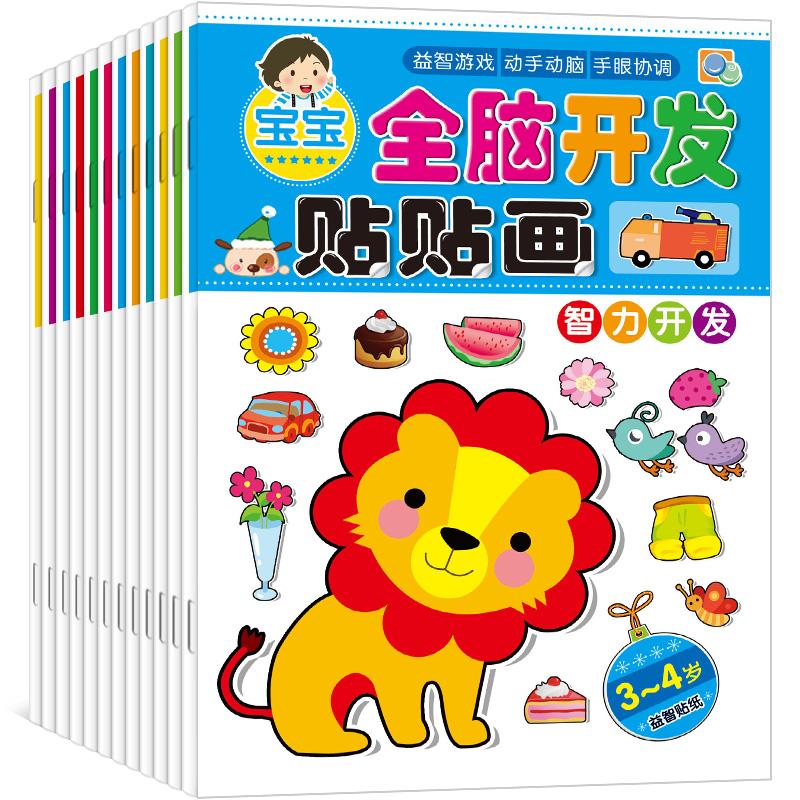 Full 12 copies of baby whole brain development post stickers Cartoon Collage MAGIC STICKER FULL BRAIN DEVELOPMENT PUZZLE EARLY TEACHING 2-3-4-5-6-YEAR-OLD PUZZLE STICKERS HANDS-ON BRAIN CHILDREN HANDMADE BOOK YOUNG CHILDREN THINKING OPENER