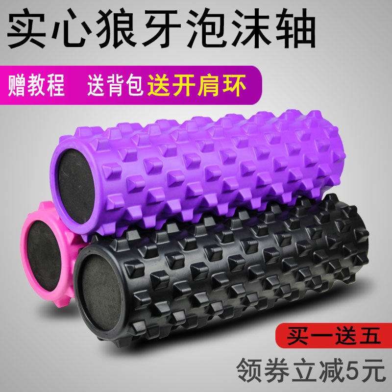 Solid Foam Shaft Muscles Relax Slim Leg Wolf Tooth Stick Massage Roller Fitness Yoga Post Fascia Roll Leg Stick