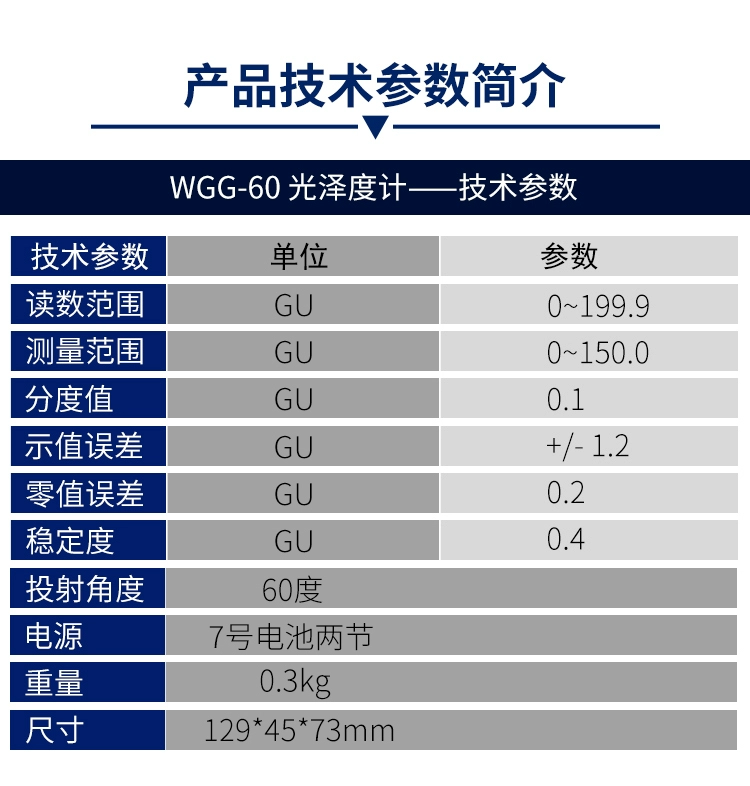 Qiwei WGG60 máy đo độ bóng phủ sơn ngói da đá quang kế quang kế WGG60S sạc