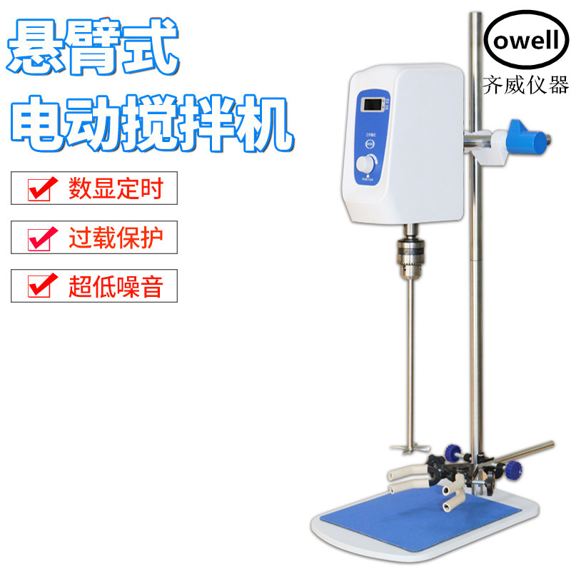 齐威增力搅拌机数显恒速电动搅拌器顶置定时调速实验室搅拌机小型