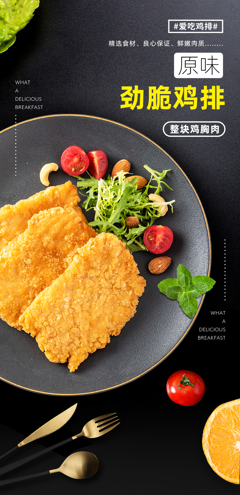 佳士博 半成品裹粉鸡排 10片共900g 天猫优惠券折后￥26.9包邮（￥29.9-3）