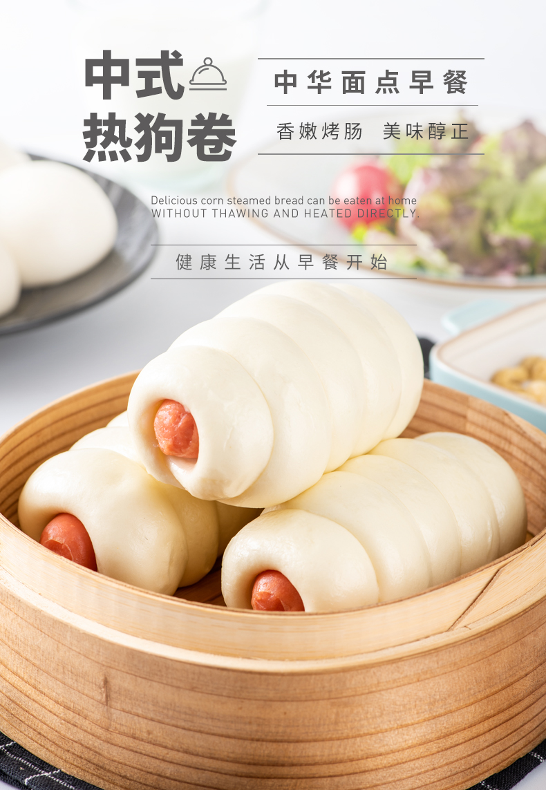 佳士博 中式热狗卷 速冻面点 500g*2袋 天猫优惠券折后￥26.9包邮（￥31.9-5）