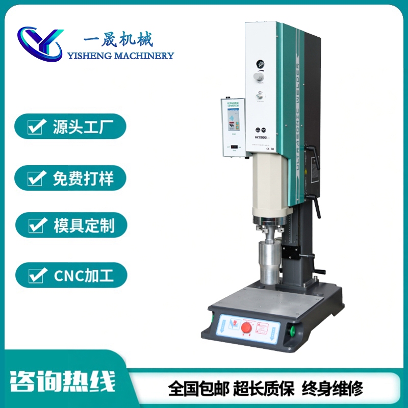 Small Ultrasonic Welding Machine Automatic Frequency Chasing Plastic Abs Toy Digital Products Fusion Machine Equipment Factory