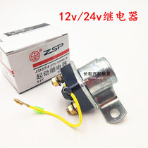 High-power car starter relay deceleration motor modification with starter 24v 12V