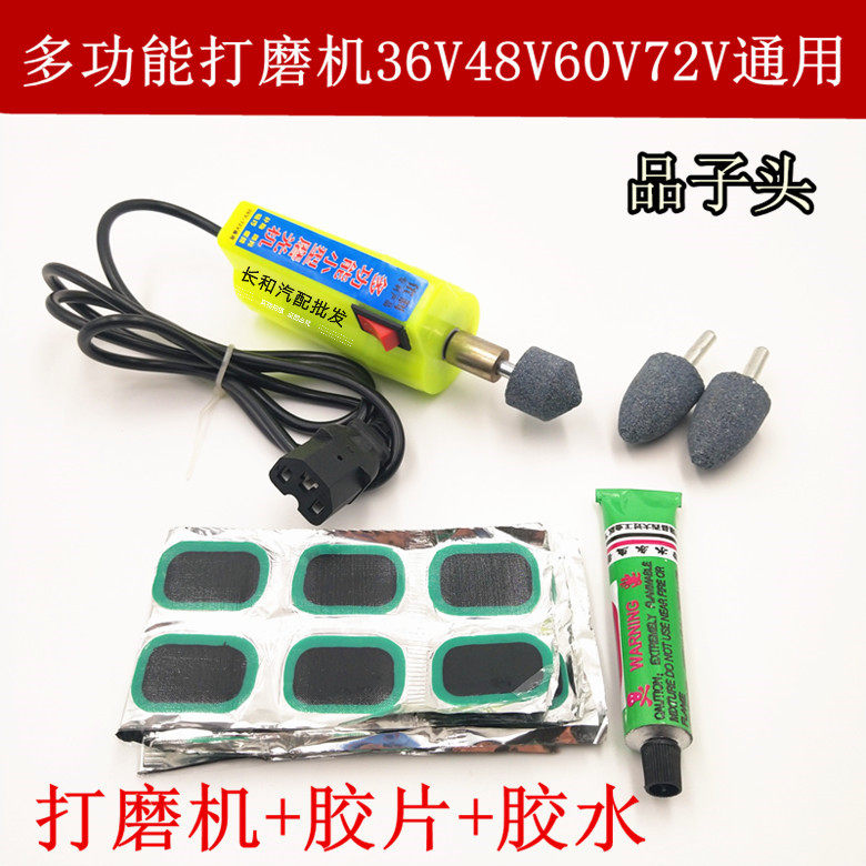 Electric repair tire repair tool grinding machine 36V48Ⅴ60Ⅴ72 通用 Universal film glue tire grinding machine