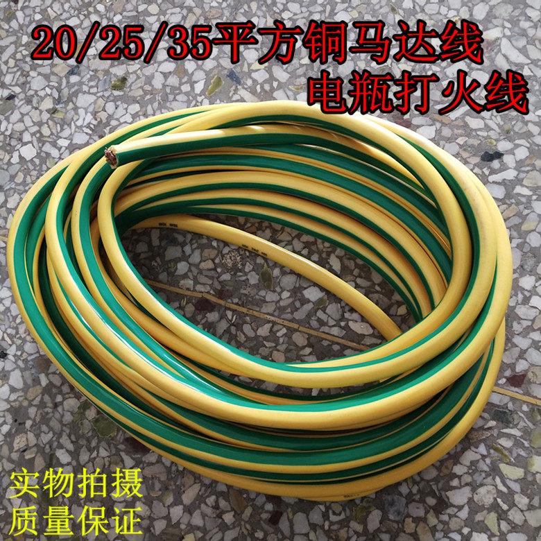 Truck motor line Battery firing line Pure copper bold 35 25 square battery bottle connection line Start motor line