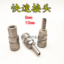 All-steel self-locking quick connector air pipe quick connector 10mm 8mm small air gun quick connector pneumatic quick connection