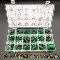 Imported car air conditioner air-conditioning rubber ring air-conditioning air-conditioning repair environmental protection rubber ring 18 grid 0 tube head glue