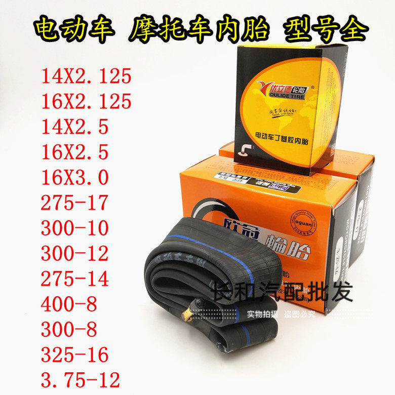 Electric vehicle inner tube 14 16 18x2 125 2 5 3 0 Motorcycle inner tube 2 75-17 battery tricycle
