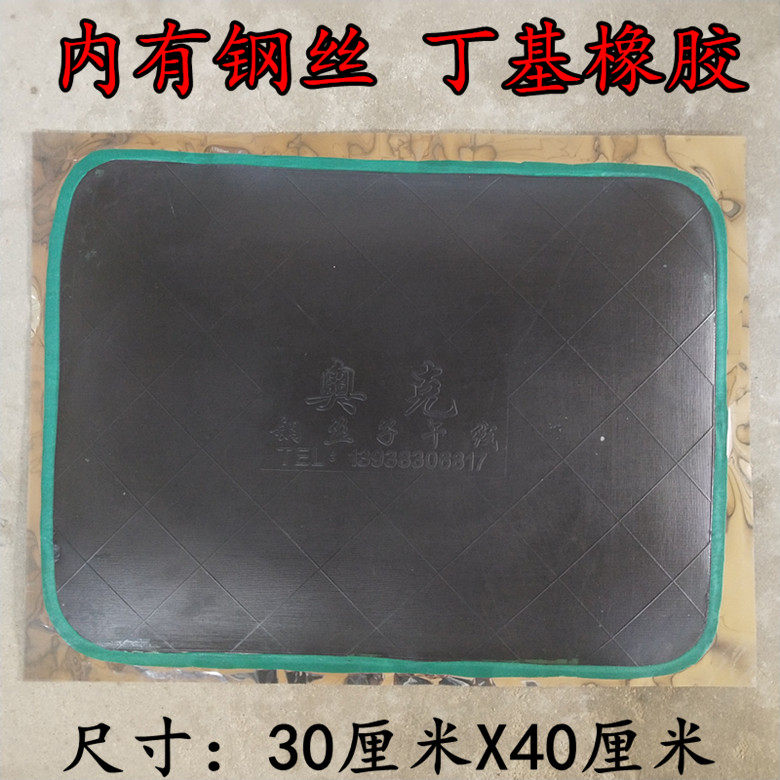 Aoke 30cm X 40cm large truck tire steel wire cold fill film Car tire mat tire fill film