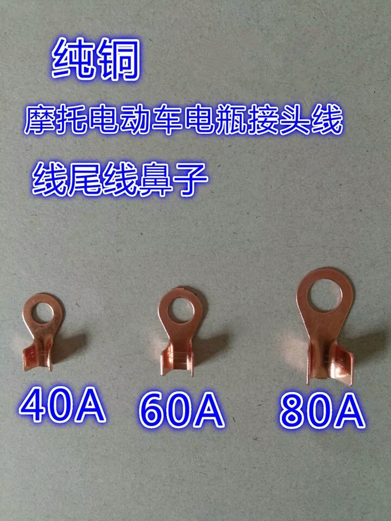 Locomotive Electric Vehicle Storage Battery Storage Battery Connector Pure Copper Wiring Terminal Clip Clip Wire Ear connection clip