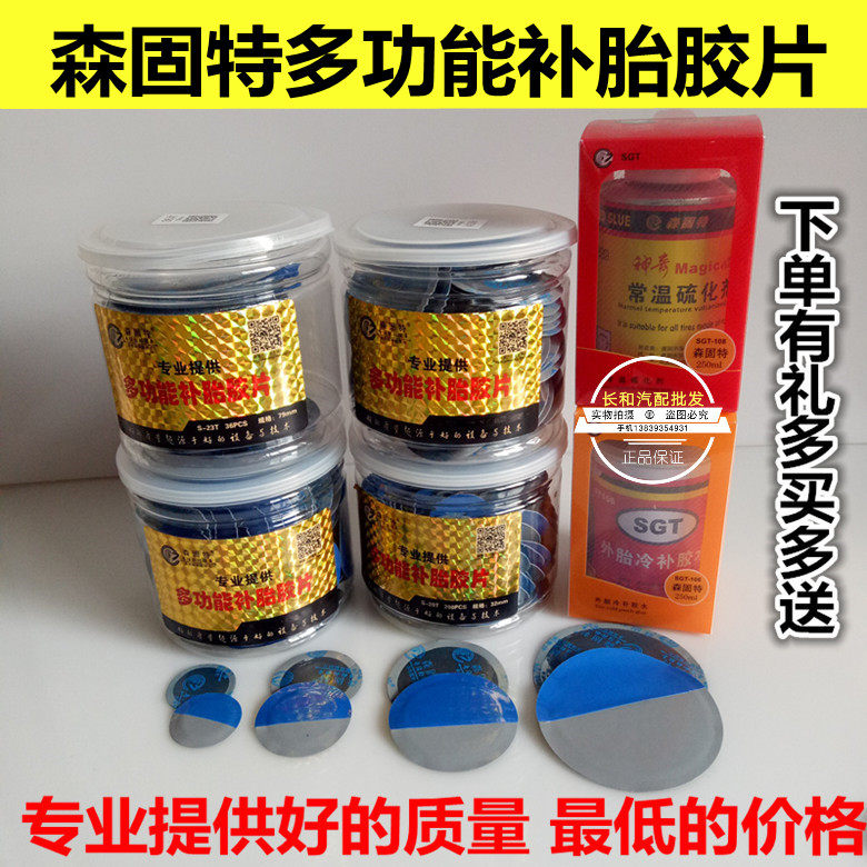 Sengute multi-function tire repair film Vacuum tire tire repair film Tire repair glue film