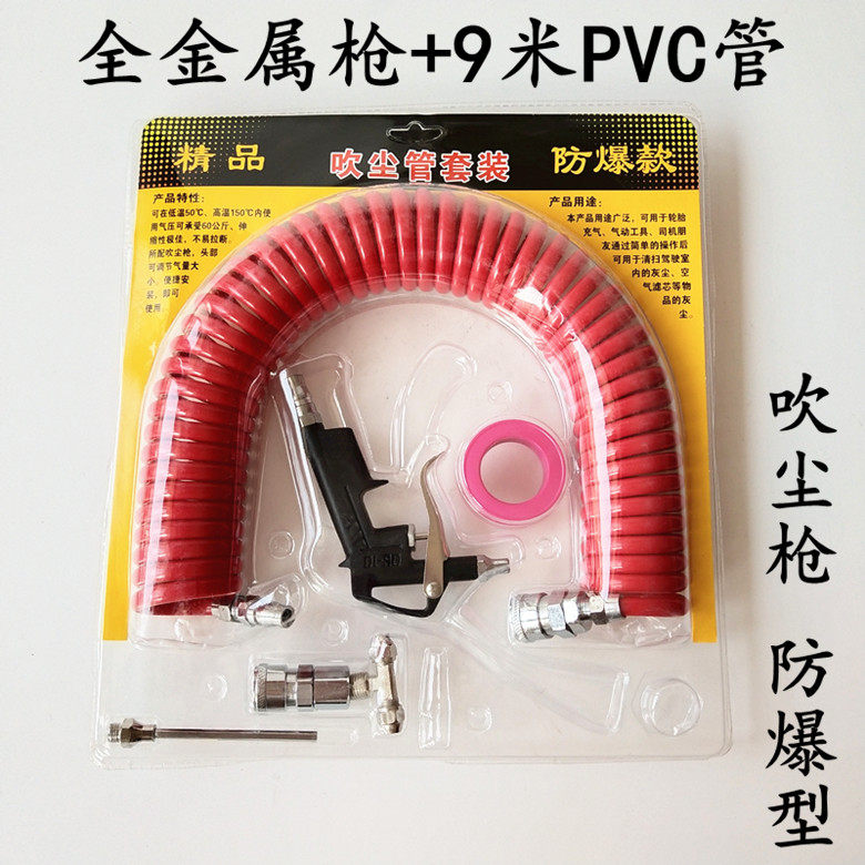 Truck metal dust blowing gun set Air compressor high pressure trachea joint connection pneumatic vehicle air pump dust collector