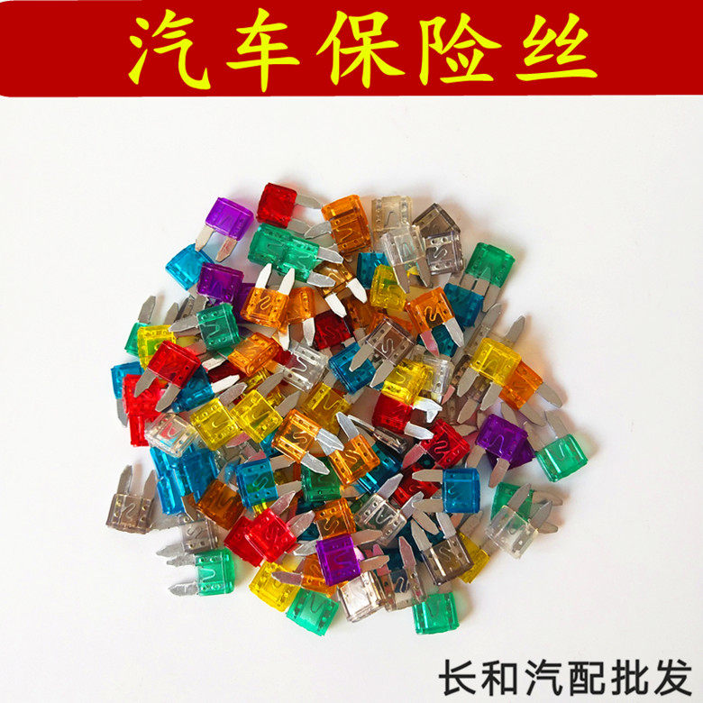 Car fuse fuse insert type 12v small truck 24v square cigarette lighter fuse universal type