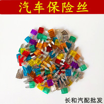 Car Fuse Fuse insert 12V small truck 24V square cigarette lighter fuse universal type