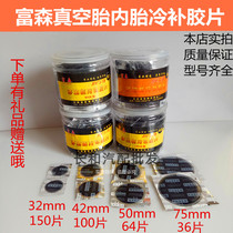 Fusen multifunctional cold patch round vacuum tire outer tube inner tube cold patch size tire patch