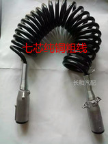 Truck trailer line semi-trailer cable 7-core spiral assembly seven-hole wire 7-hole socket plug