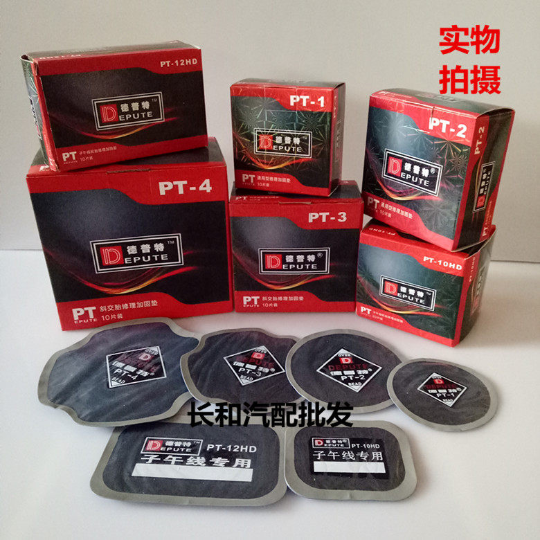 Deput PT radial tire repair reinforcement pad Vacuum tire repair Cold repair film Glue repair patch