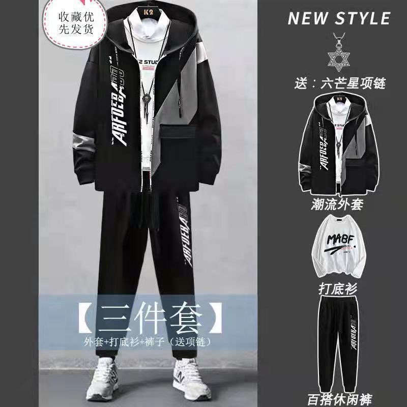 Men's Three-Piece Suit, Loose Hooded Sweatshirt, Outerwear, Versatile Long Pants, New Spring and Autumn Casual Cardigan Men's Three-Piece Suit, Loose Hooded Sweatshirt, Outerwear, Versatile Long Pants, New Spring and Autumn Casual Cardigan