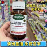 Австралия Thompsons Thompson Виноградные семена 120 виноград