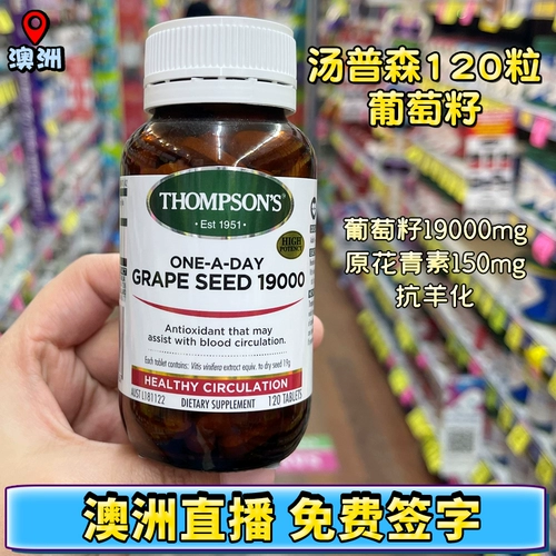 Австралия Thompsons Thompson Виноградные семена 120 виноград