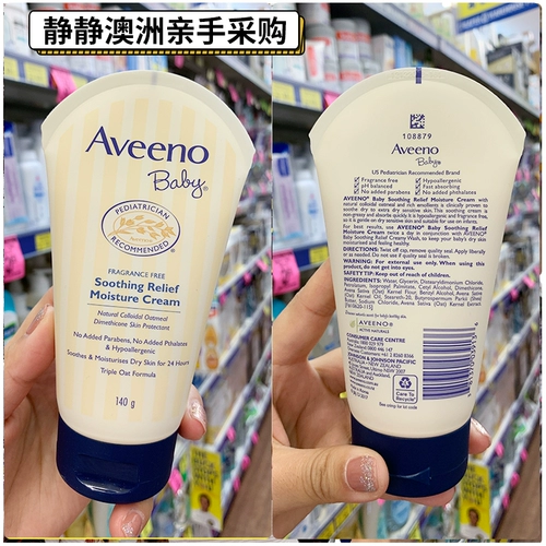 Детское увлажняющее молочко для тела, детский увлажняющий крем