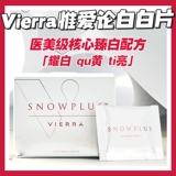 Vierra Но теория любви белых таблеток глутатион, роза, магния, белый и черный, чтобы осветлить новое обновление новых трех поколений