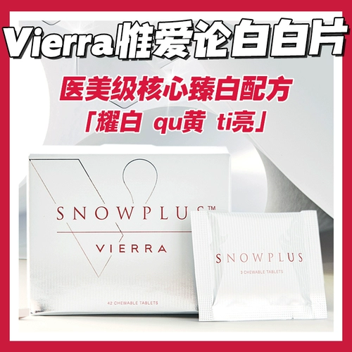 Vierra Но теория любви белых таблеток глутатион, роза, магния, белый и черный, чтобы осветлить новое обновление новых трех поколений