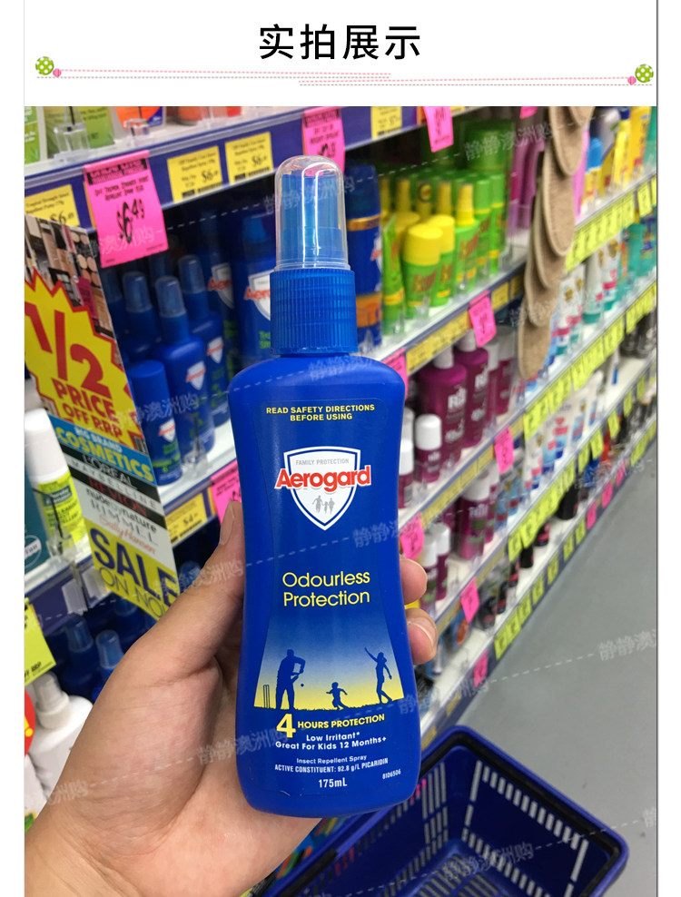 Mosquito Repellent_06.jpg