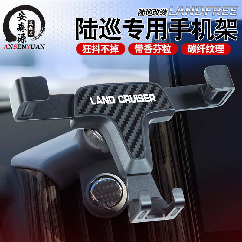 Land Cruiser Lc200 Phone Holder, Dedicated for 08-21 Models, Land Cruiser Car Wireless Charging Holder, Interior Modification