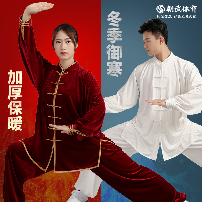 Gold velvet tai chi suit women's autumn and winter thickened practice suit Men's South Korean velvet tai Chi pants middle-aged Tai Chi Chuan clothing