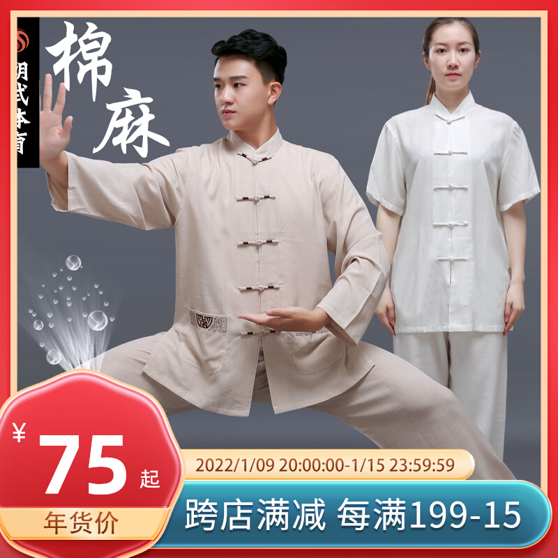 Cotton linen Taiji clothing men's autumn and winter long sleeves Taijiquan practice clothing women's thin breathable middle-aged performance clothing spring and autumn